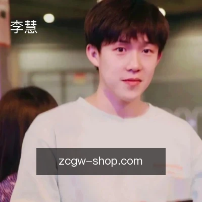 李慧